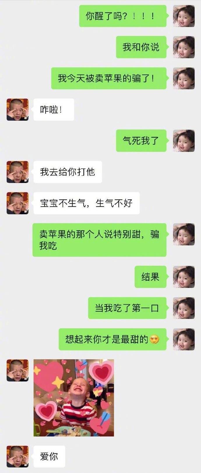 愚人节怎么整男朋友（愚人节整男朋友的聊天套路）