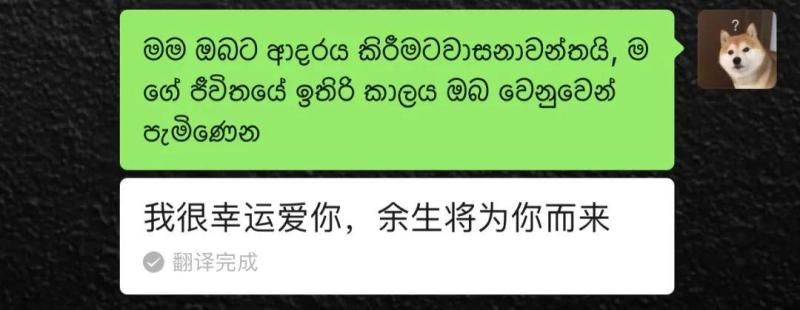 不易破解的表白的暗号（微信隐藏的10个表白代码）