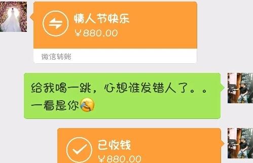 女人主动给男人发红包该不该收