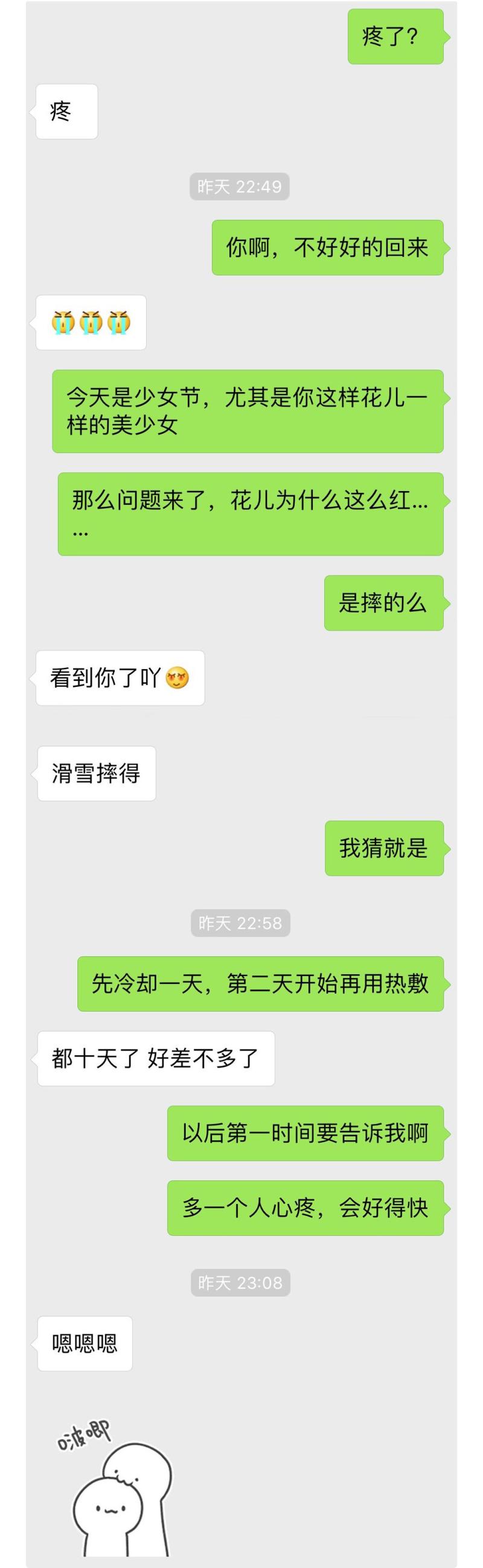 女生受伤了怎么高情商安慰（这样安慰才彰显你魅力）