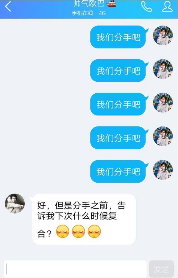 女朋友说分手最佳回复（让她再次爱上你高情商回复套路）