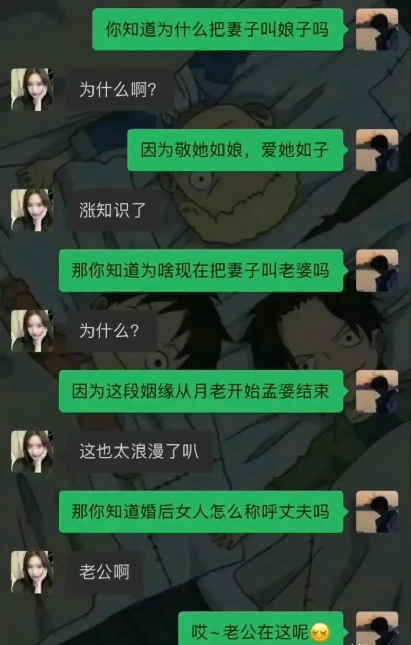 套路女生叫老公（3句话让她叫老公）