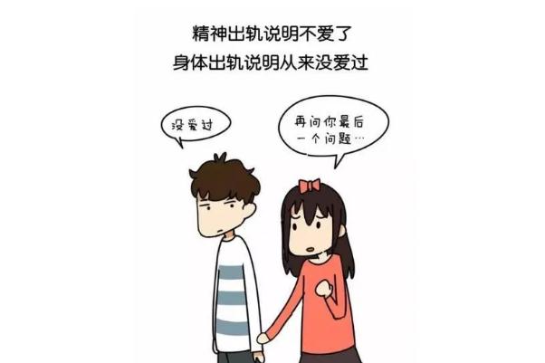 精神出轨算不算背叛婚姻 精神出轨的男人能挽回吗