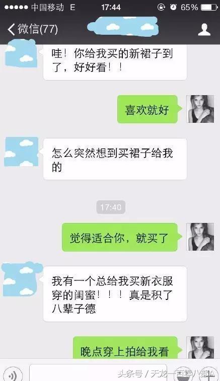 微信高手聊天记录大全（来看看高情商的人是怎样聊天的）