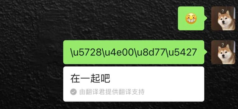 不易破解的表白的暗号（微信隐藏的10个表白代码）