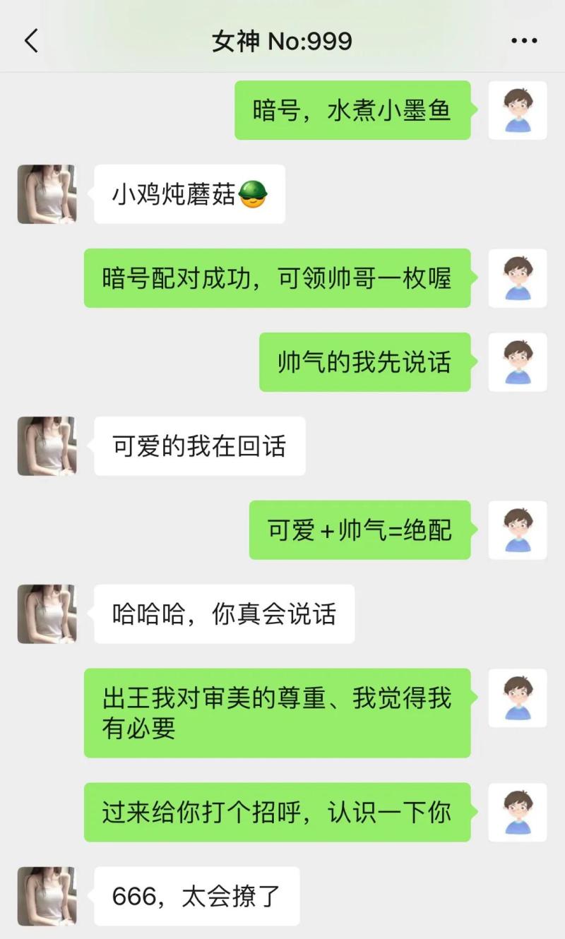 网上刚认识的女孩怎么聊天（和刚加的女生聊天开场白实例）