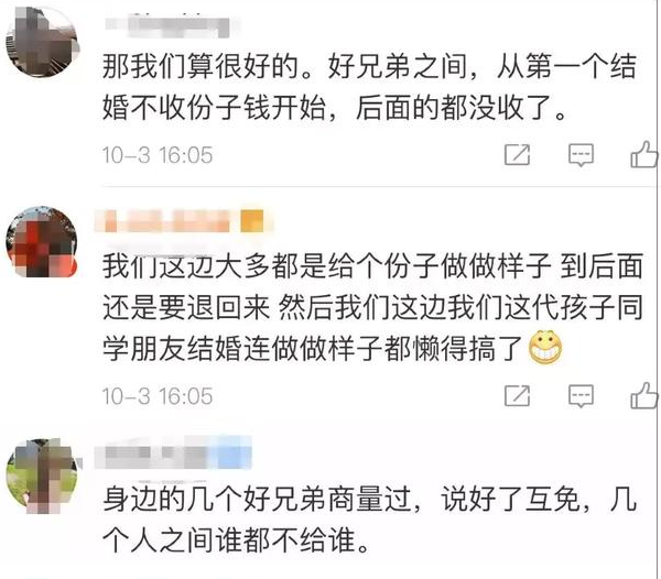 大学同学结婚随多少份子钱（这样随礼不心疼也不丢人）