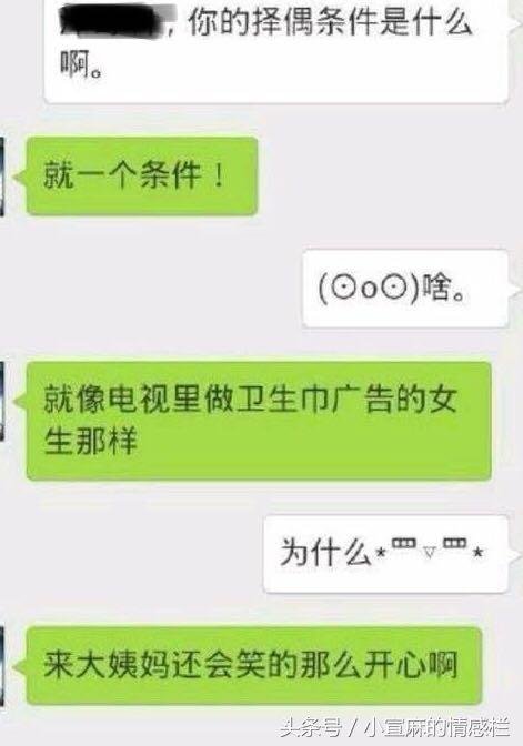 夫妻情商高的聊天对话（看这对夫妻的互撩内容）